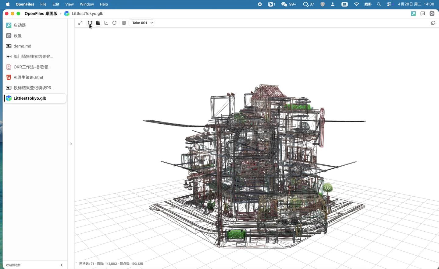 OpenFiles 重磅更新 | 3D 模型预览、统一聊天面板，一次看个够