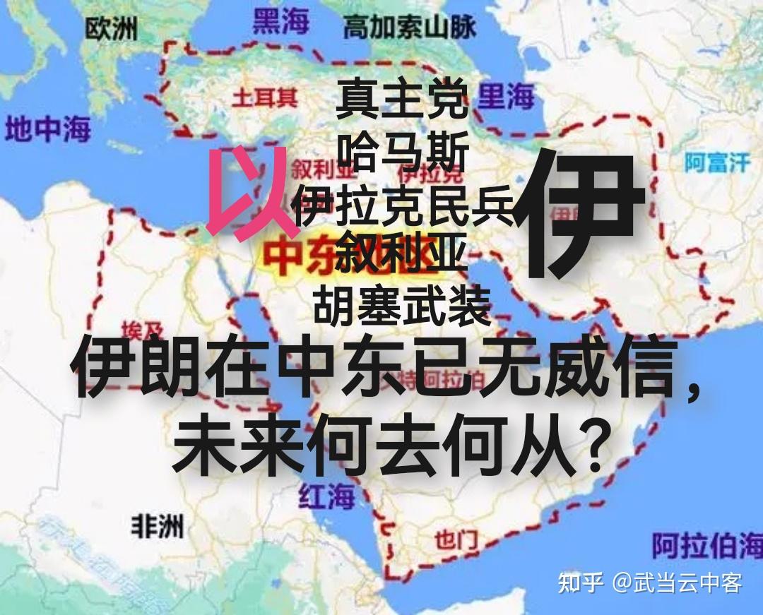 伊朗在中东已无威信,未来何去何从? - 知乎