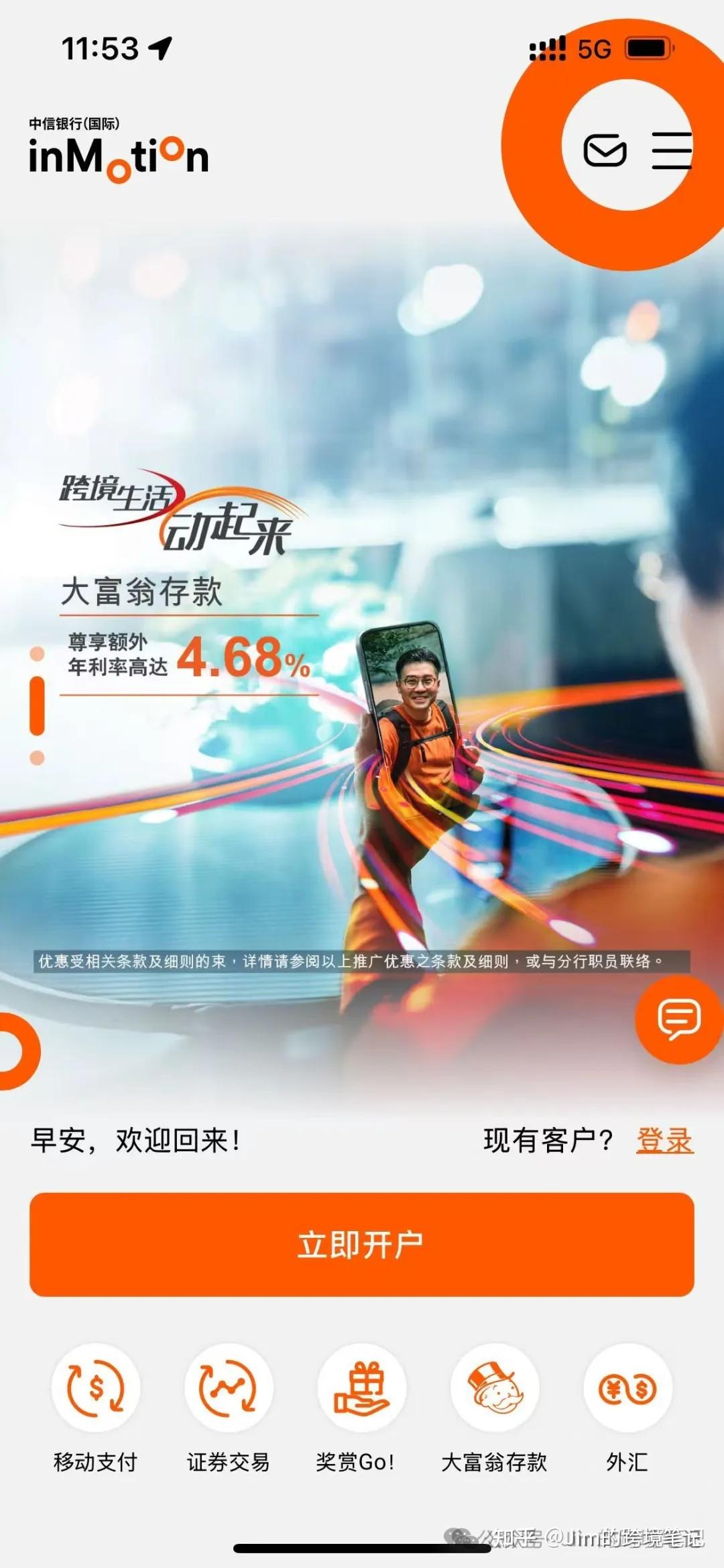 2025年7月~8月，香港银行和券商开户攻略(最新政策更新和小伙伴到港反馈) - 知乎