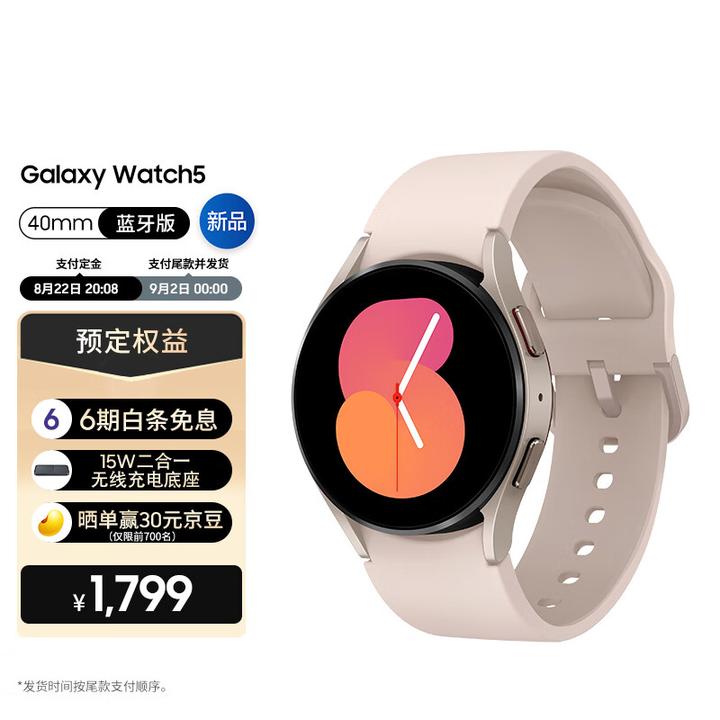 今だけスーパーセール限定 Galaxywatch 5 40㎜ 国内版 fawe.org