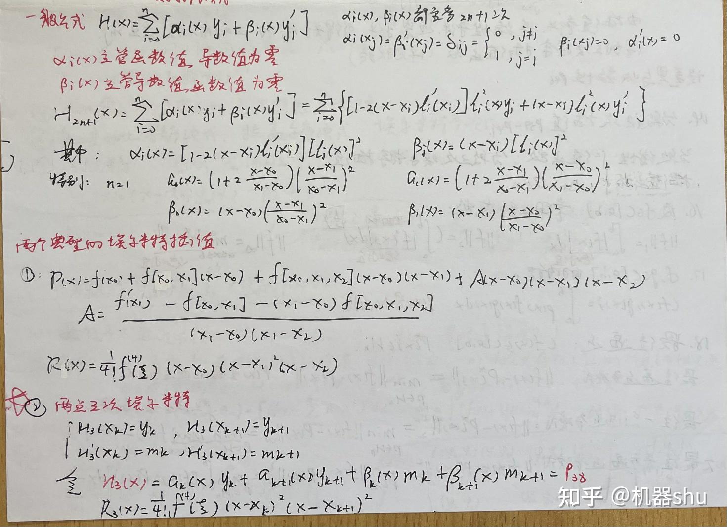 数值分析怎么学?数值分析笔记! - 知乎