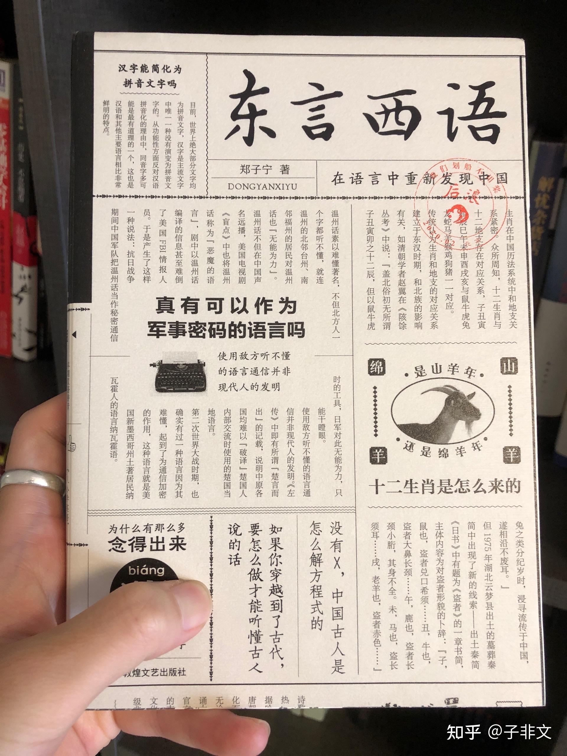 有哪些书适合每天睡前读，有趣又能学到知识？