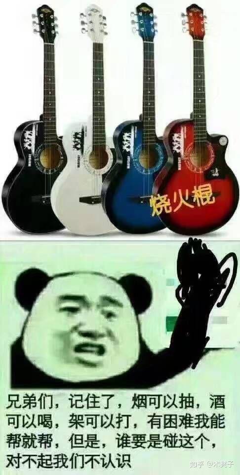 有没有关于吉他的表情包