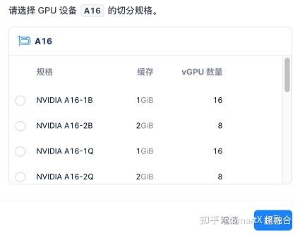 如何在虚拟化环境下运行高性能应用？来看 SmartX 超融合最新 GPU 支持能力 - 知乎