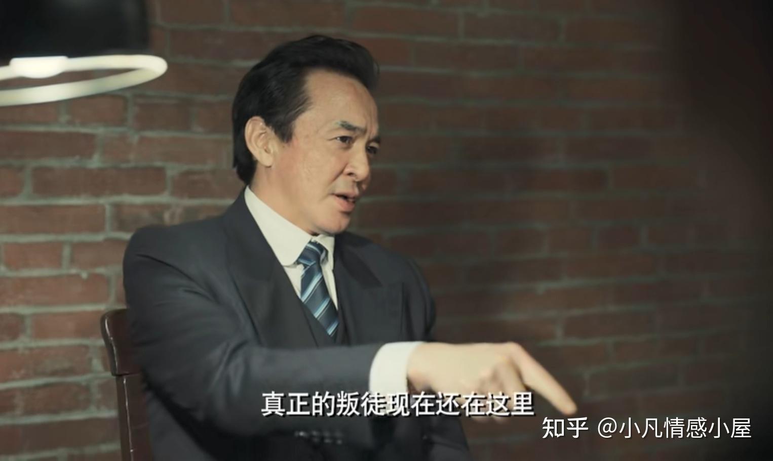 《无间》同样是汉奸,相比牧溪鹤和闪官,为何任道远让人恨不起来 - 知乎