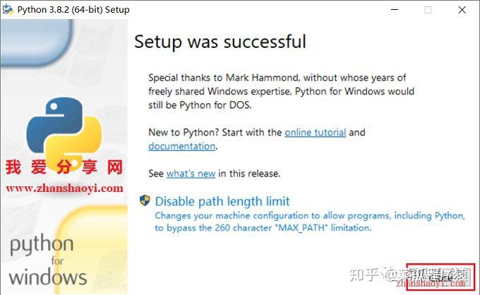Python 3.8.2详细图文安装教程(附安装包) - 知乎
