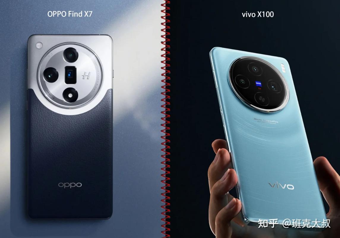 oppo find x7和vivox100,选哪款更好? - 知乎
