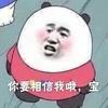 田汤圆