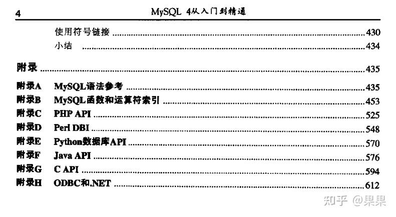 Mysql 4 MySQL4从入门到精通 - 知乎