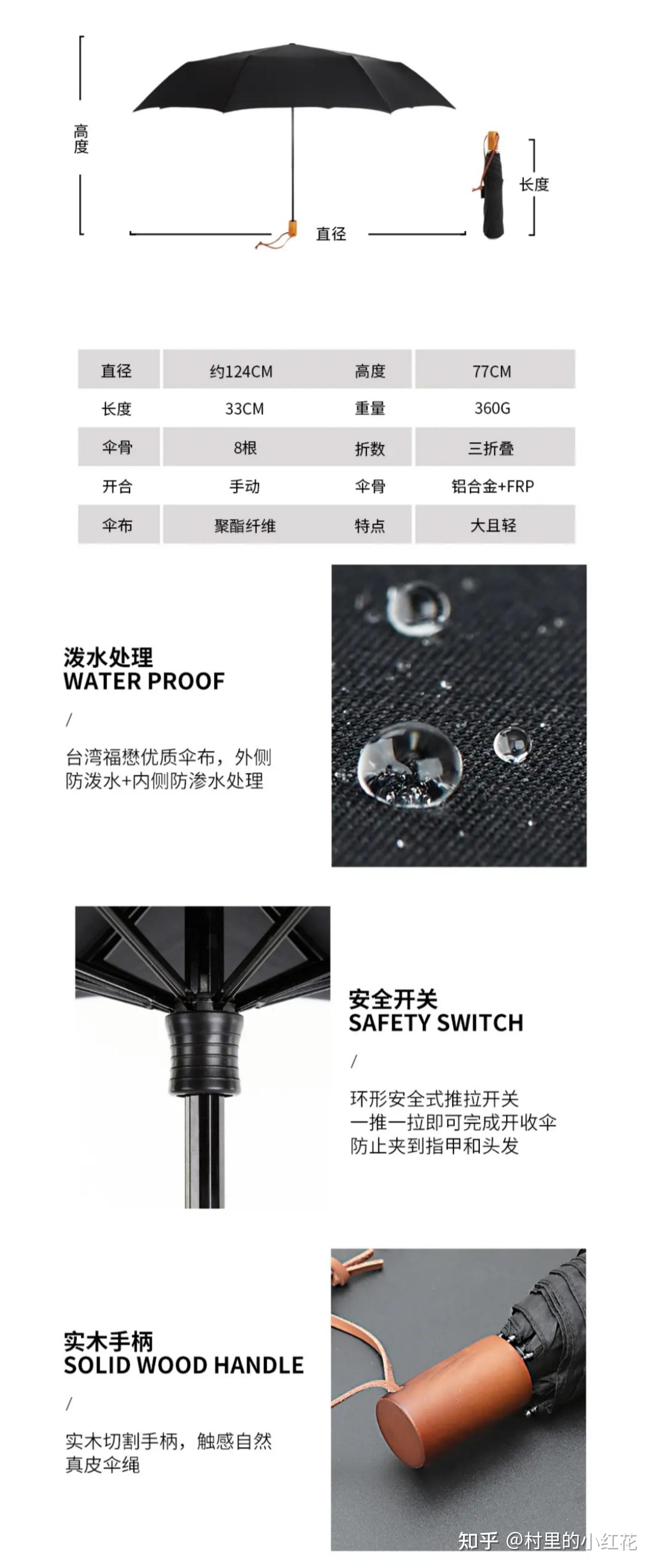 雨伞该怎么选?如何购买一把好用的雨伞?伞面直径,雨伞重量,推拉开关,把手,伞布?