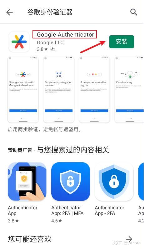 谷歌身份验证器安卓版最新版本=谷歌身份验证器安卓版最新版本是什么