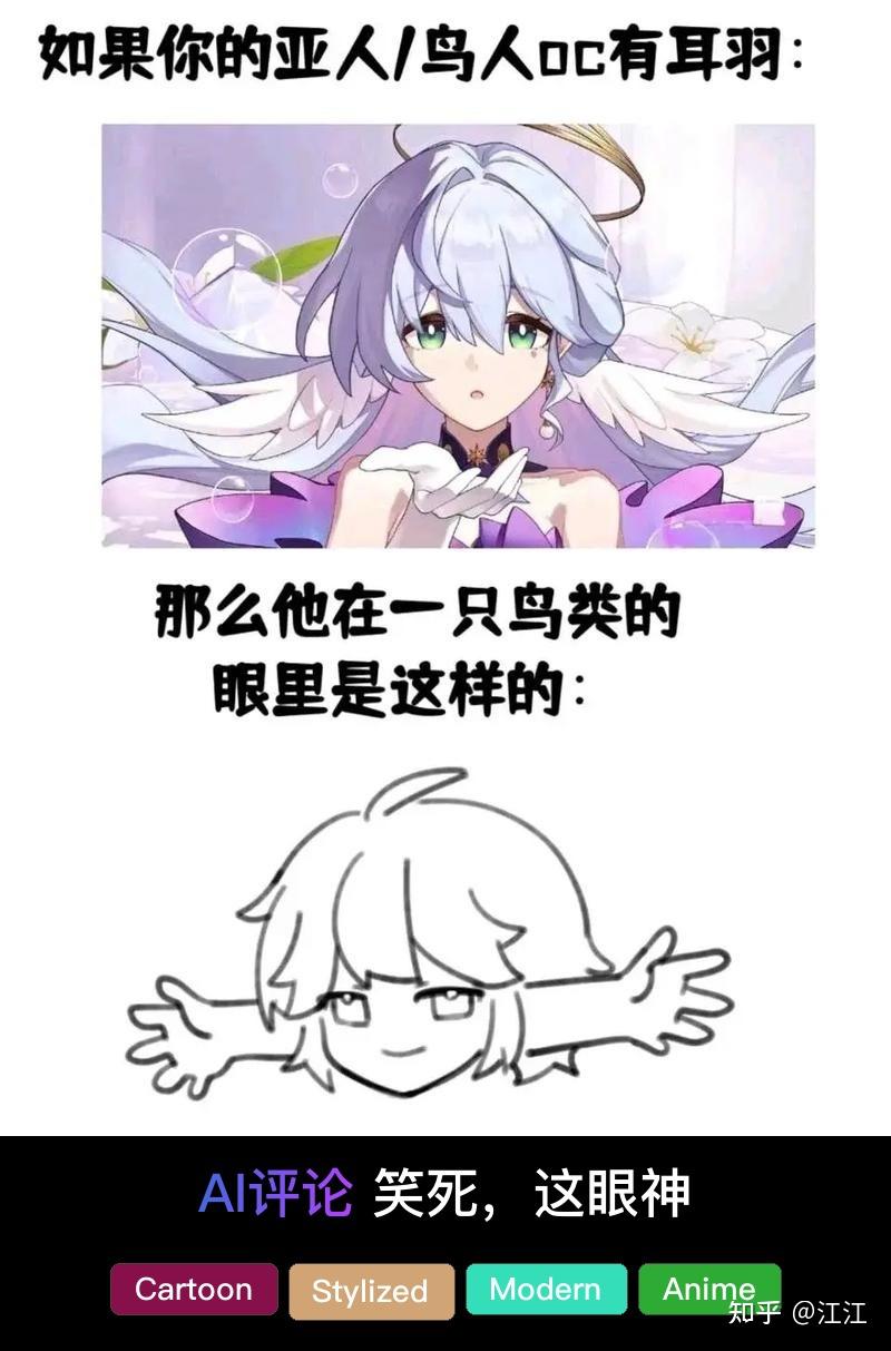 AI神评16张梗图 - 知乎