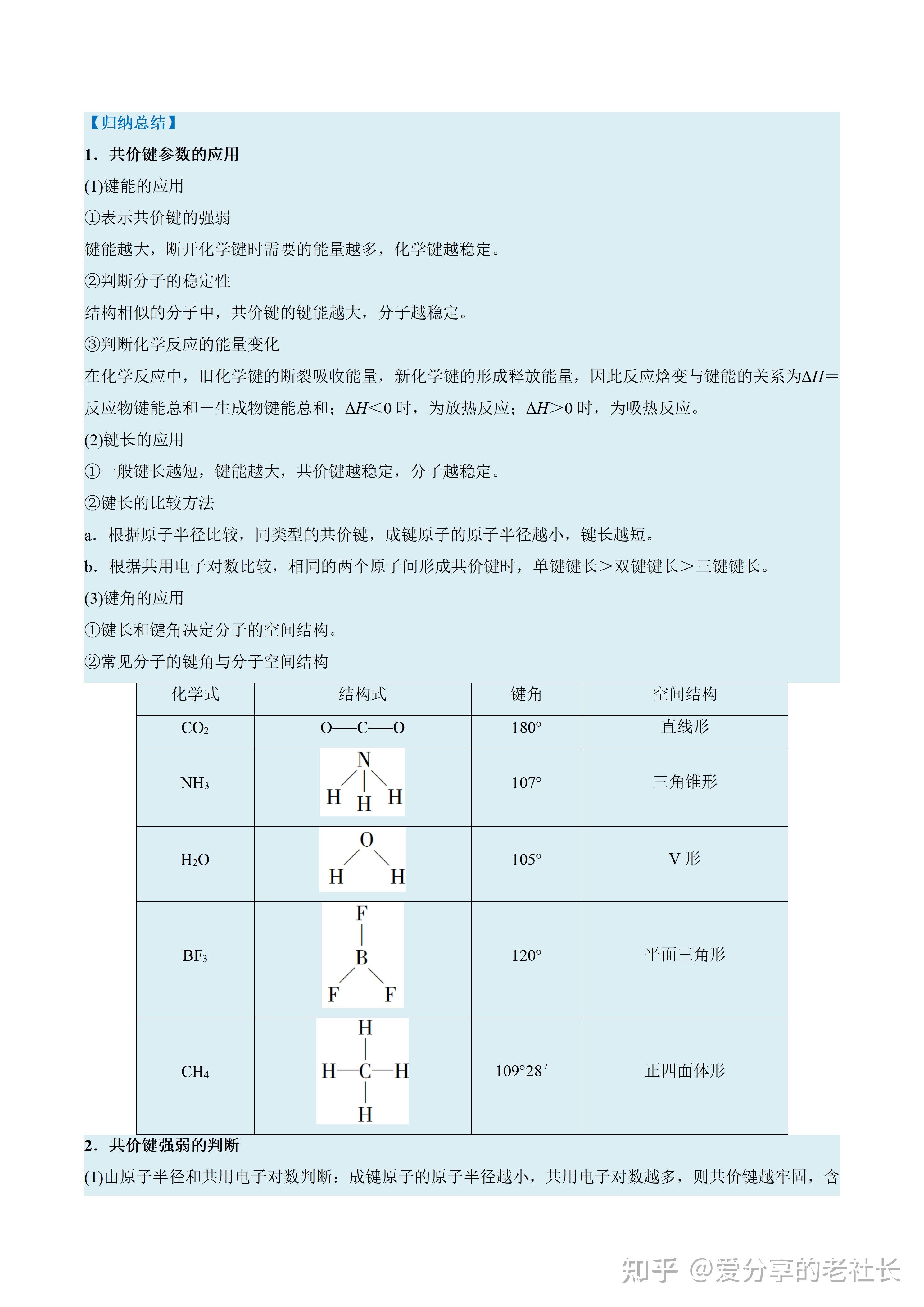 高中化学——2026年高二寒假复习+预习提升讲义(人教版) - 知乎