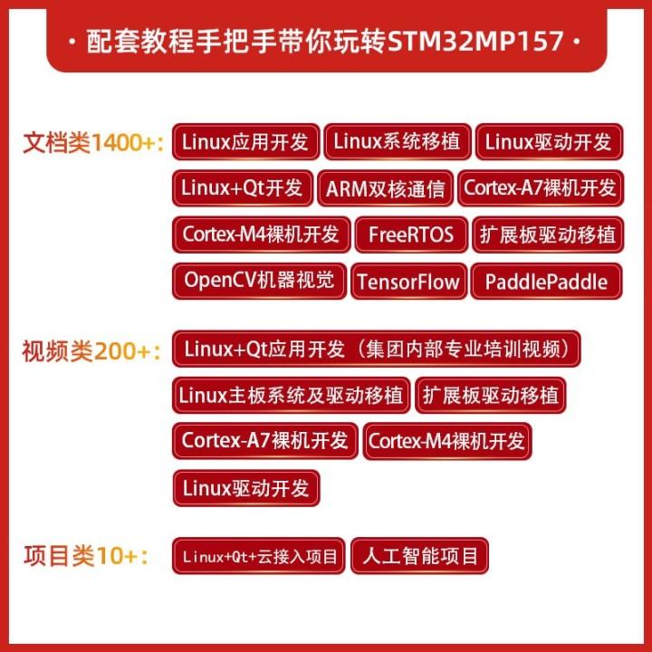  linux linux stm32mp157 
