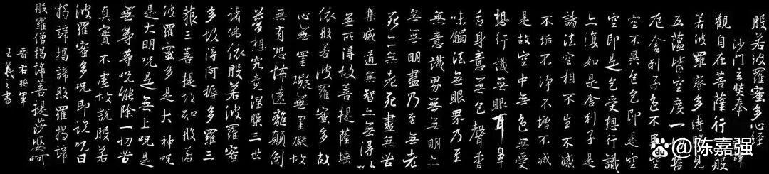 心经书法作品欣赏，历代书法家写的心经作品，看完让人定静慧 - 知乎