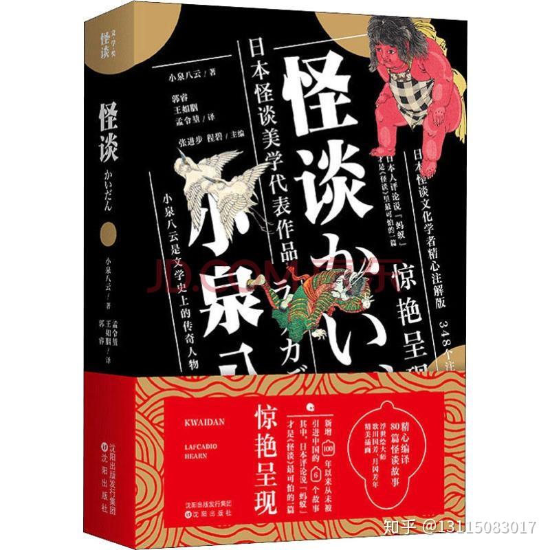 聊聊日本传说中最美的女妖怪——雪女 - 知乎