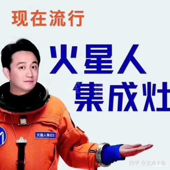 如何看待黄磊代言的火星人集成灶在多个平台销量第一