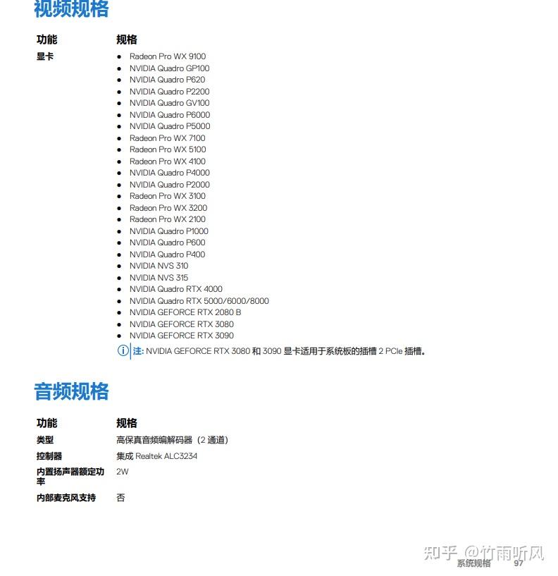 戴尔dellprecision7920tower对加装显卡有哪些要求
