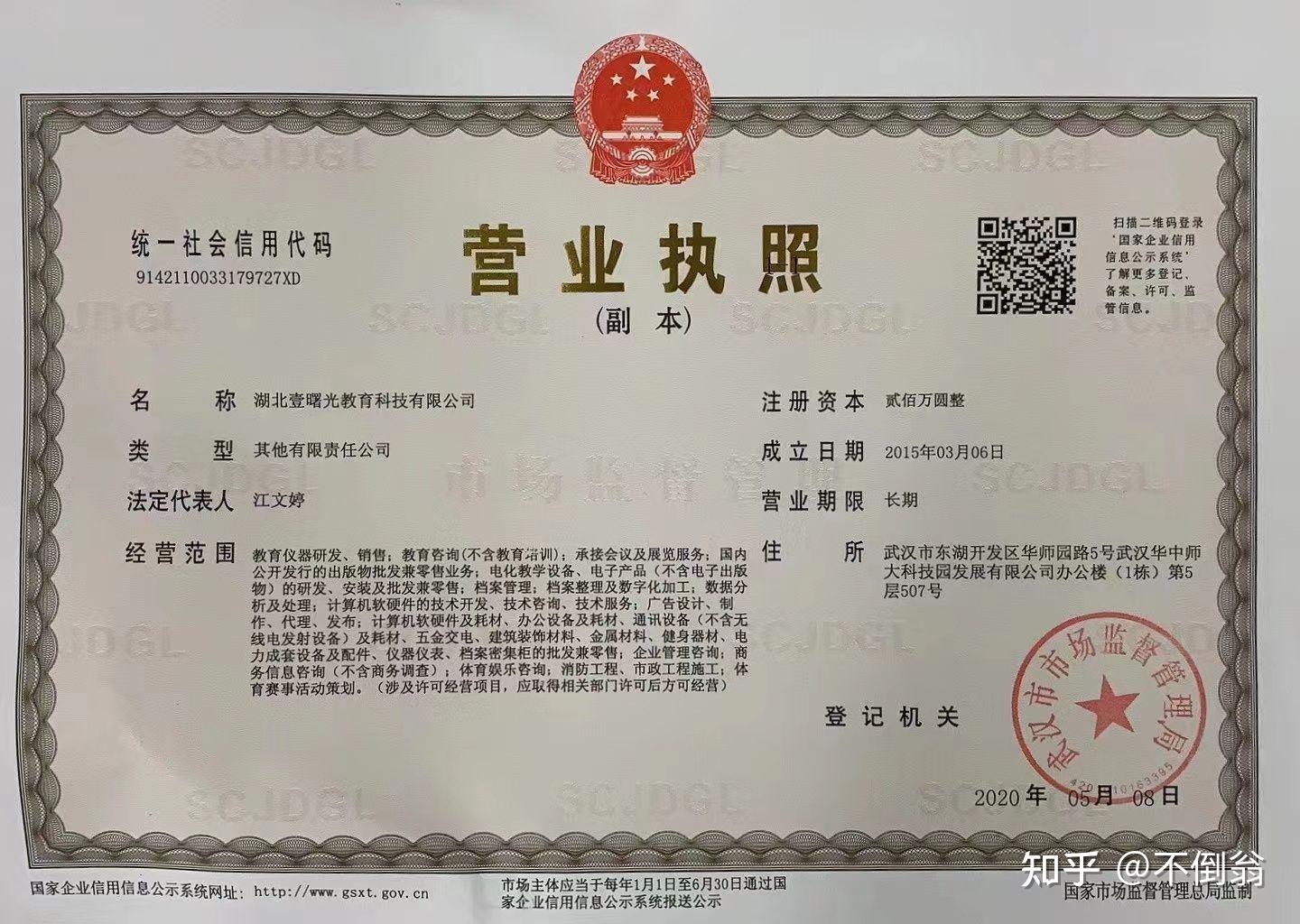 武汉教育咨询