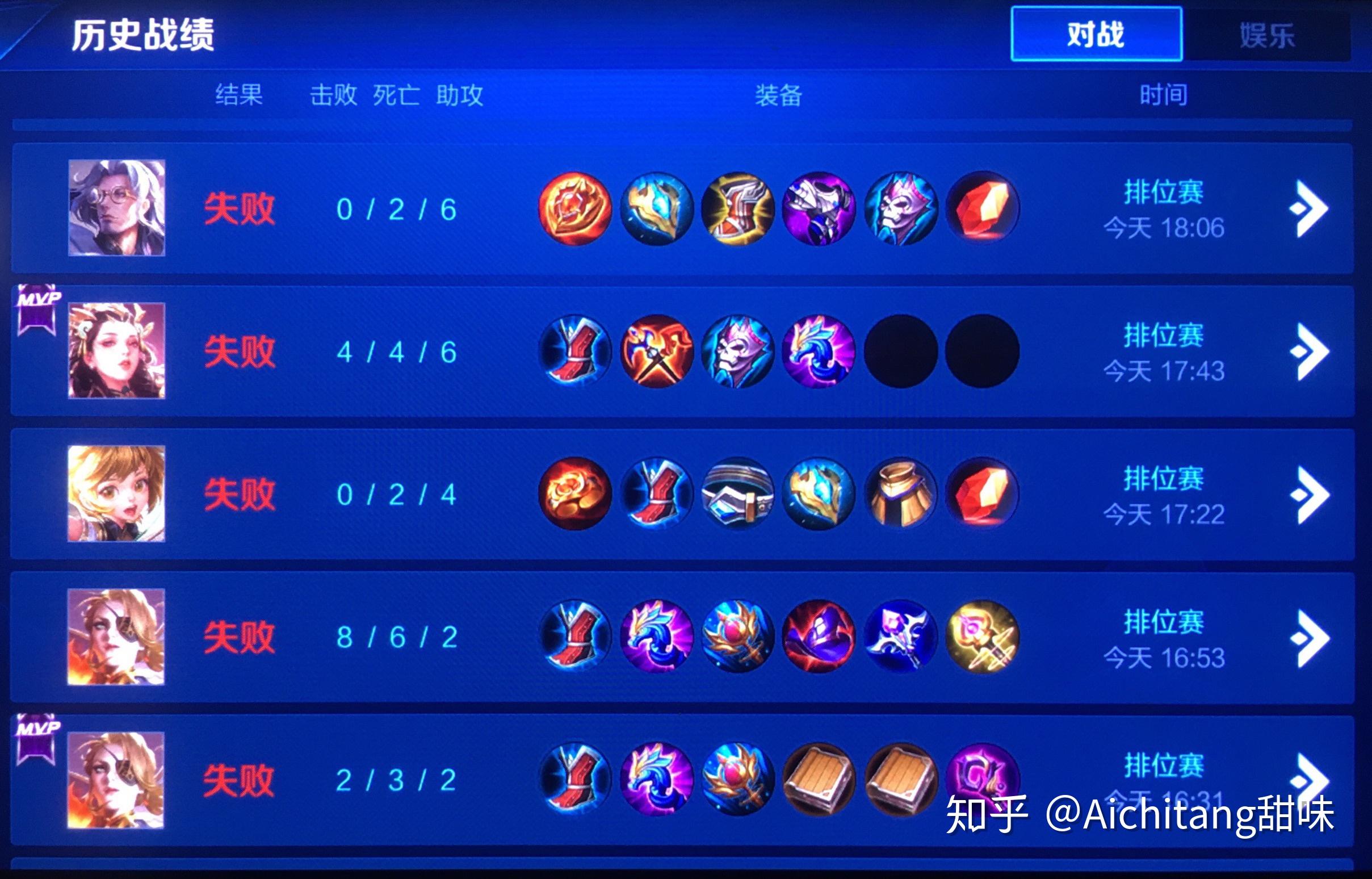 王者荣耀排位20连跪是种什么样的体验