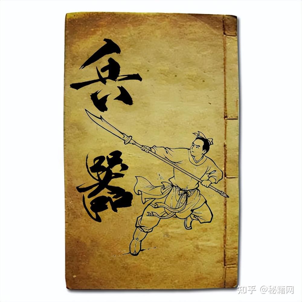 古代武林各派奇门兵器技法秘籍九十余册全集- 知乎