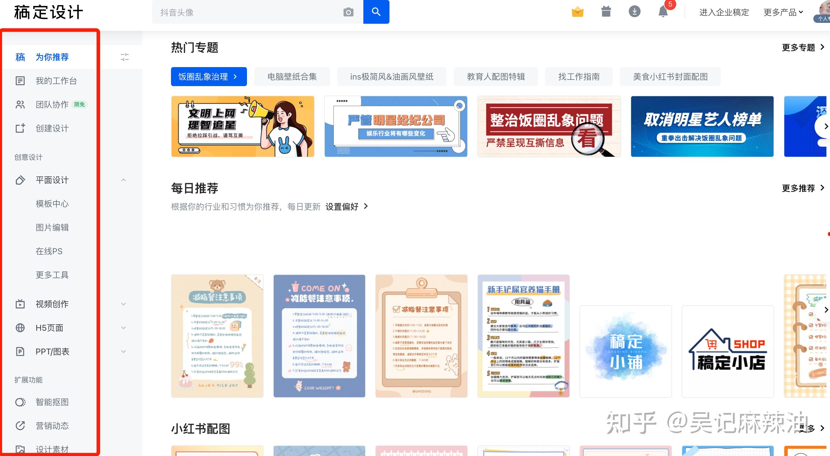 想要从事新媒体运营相关工作,PS是基本技能吗??插图 想要从事新媒体运营相关工作,PS是基本技能吗??插图