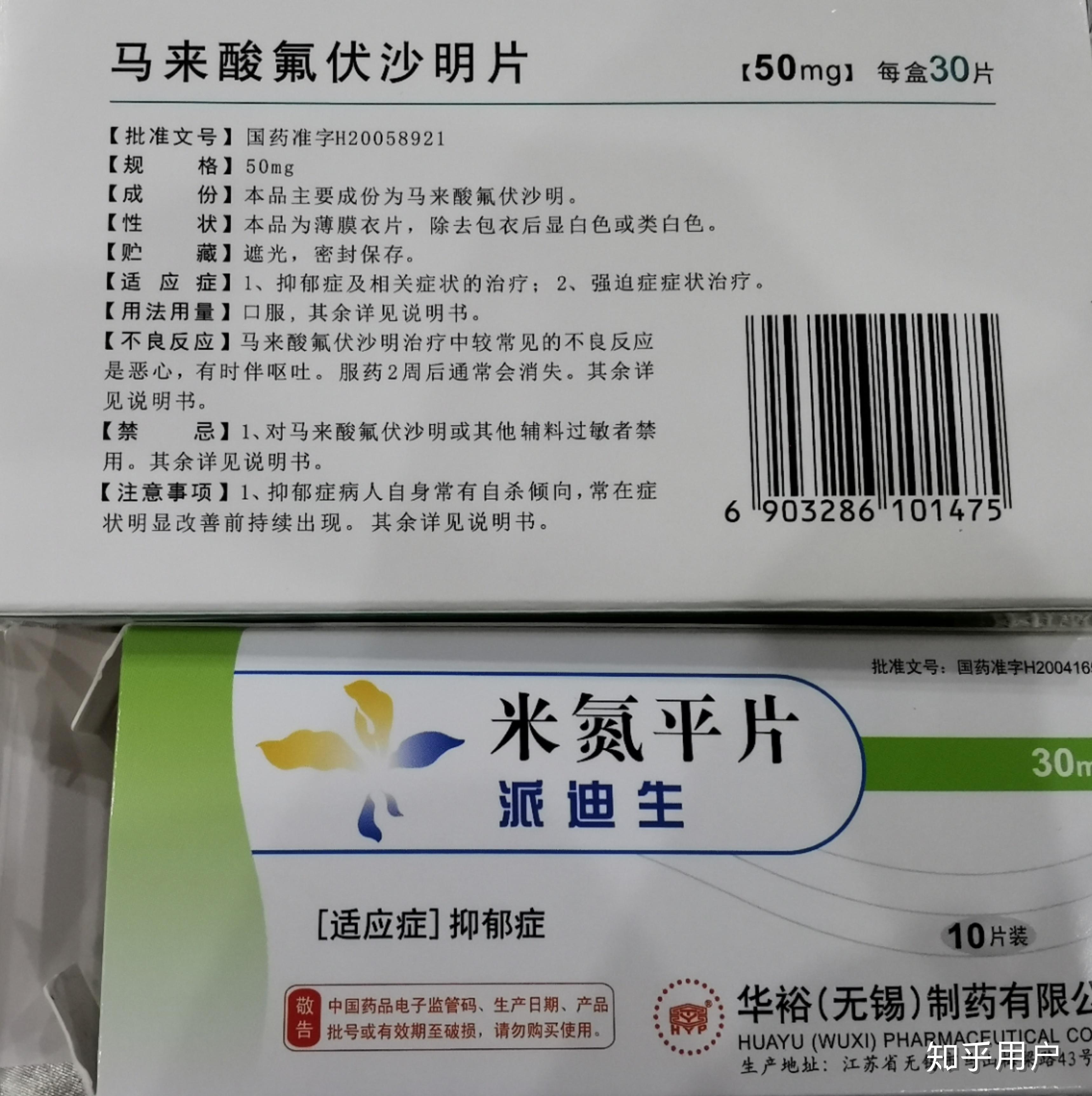 吃抗抑郁的药是一种什么感觉