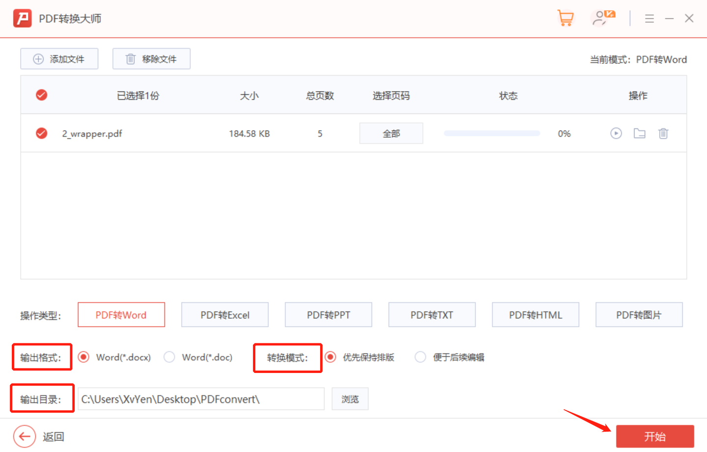 如何用电脑解决PDF不能复制问题- 知乎