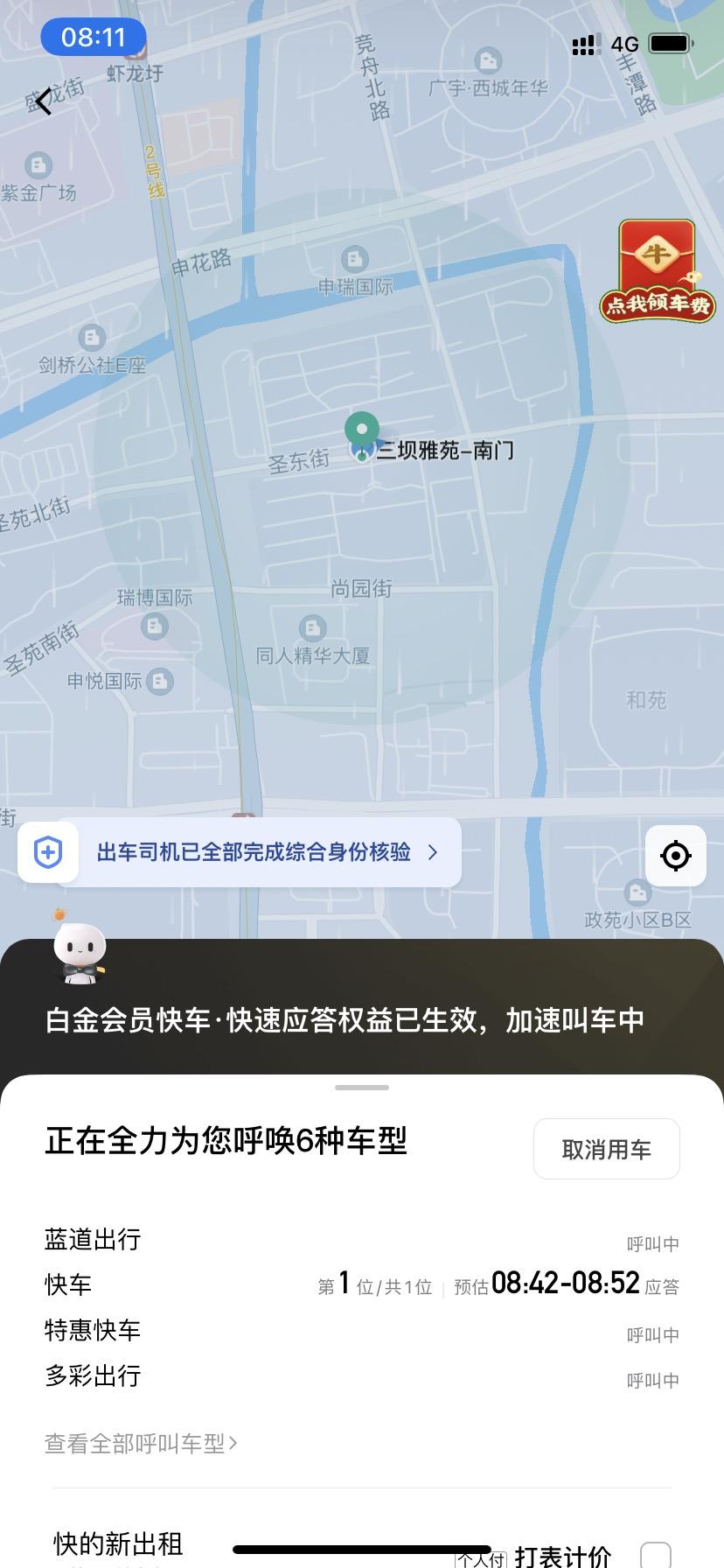 滴滴为什么越来越打不到车? - 知乎