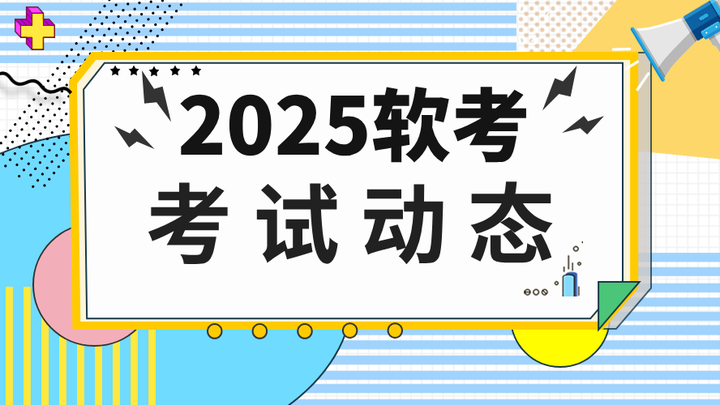 完整版！2025年11月软考系统集成第一批次案例分析真题（网友回忆版）！估分！ - 知乎