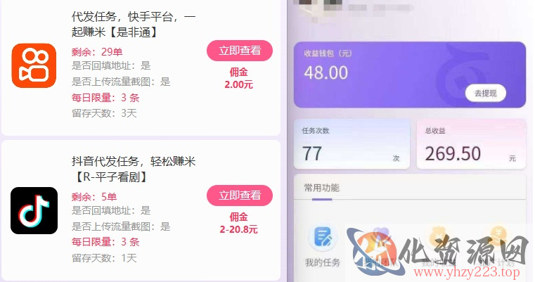 新手副业首选！视频代发接单，领任务发视频，长期稳定不费劲儿