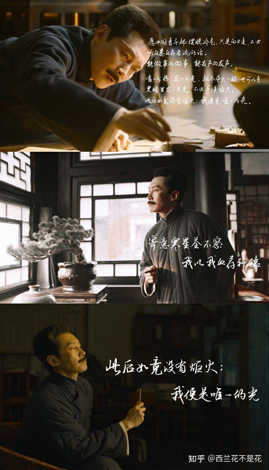 觉醒年代中哪些片段最打动你哪句台词最让你有感触