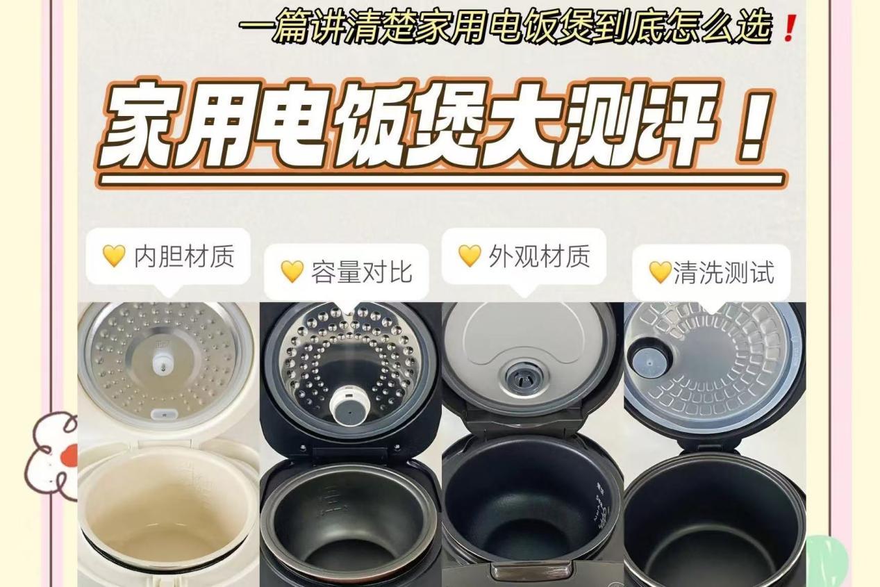 拒绝云测评!2026年电饭煲测评PK!入手不亏的电饭煲推荐2026TOP3爆款口碑清单!(建议收藏)