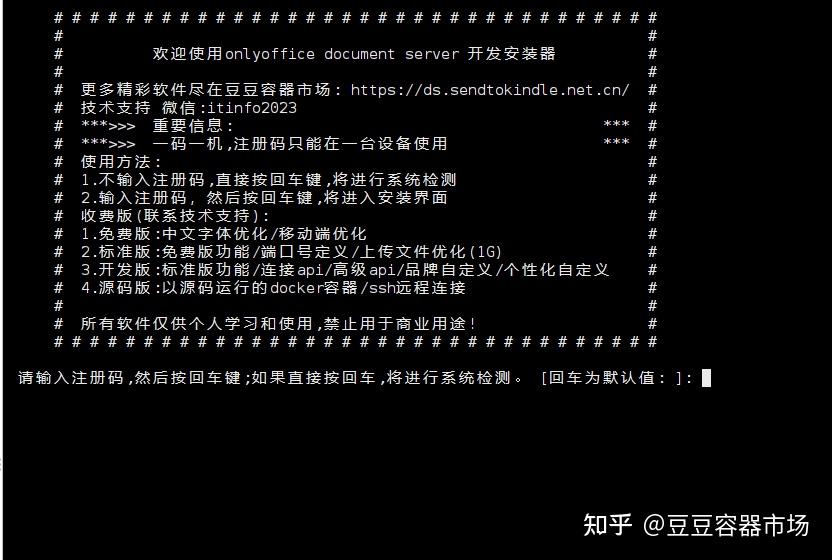onlyoffice 二次开发 新手入门必备三件套的安装及使用--看这一篇就全懂了,onlyoffice二次开发三件套 - 知乎