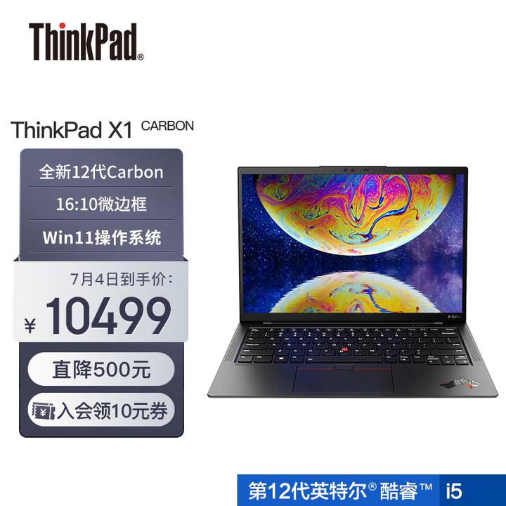 ThinkPad X1 carbon 2022款值得买吗？有哪些优缺点- 知乎