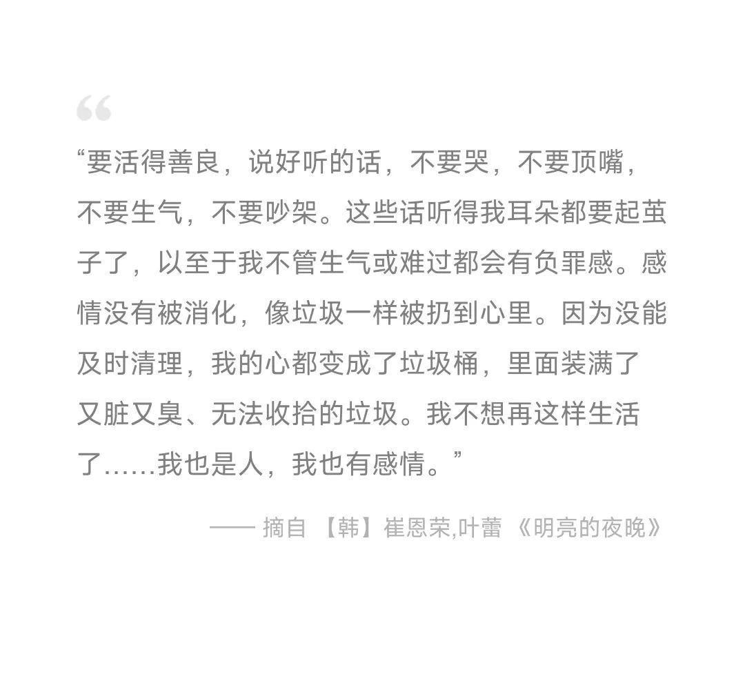 如何评价韩国小说《明亮的夜晚》？ - 知乎