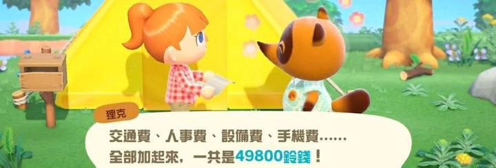 动物森友会 的狸克之谜 乐善好施的善人 还是唯利是图的奸商 知乎 动物森友会 的狸克之谜 乐善好施的善人 还是唯利是图的奸商 知乎