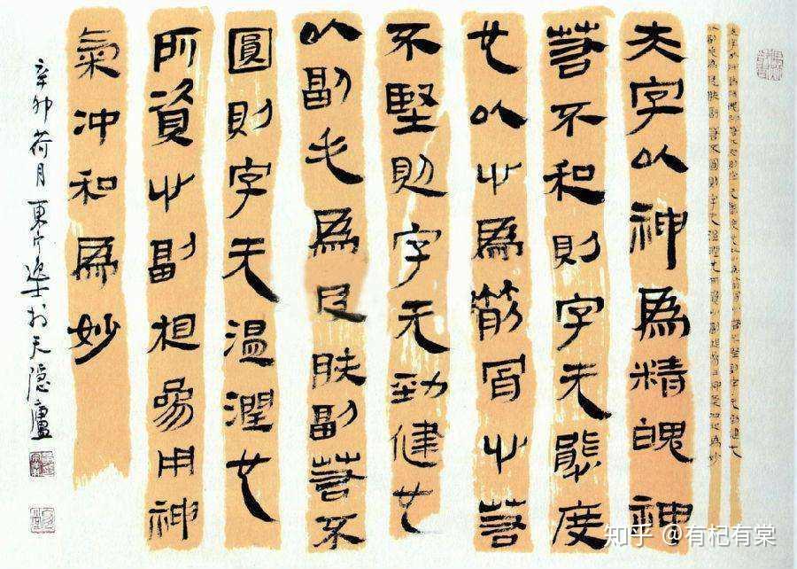 云梦睡虎地秦简”和“里耶秦简”——探寻秦代历史真相的珍贵资料- 知乎