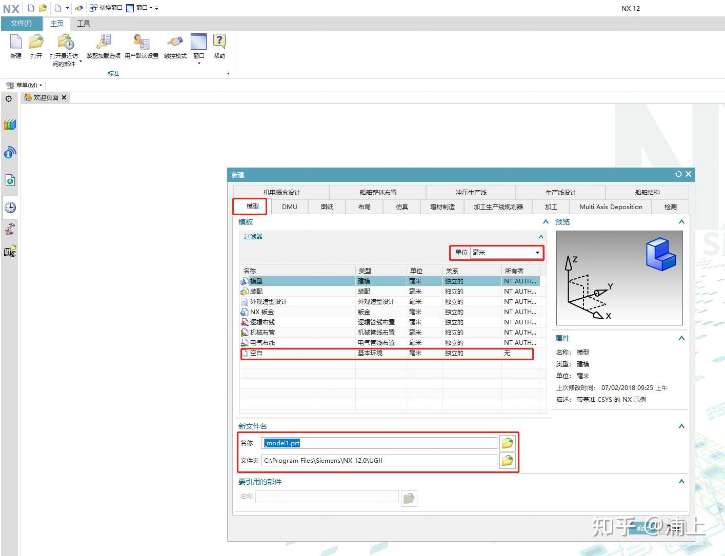 Ugnf Software 第一节 UGNX12.0入门教程 - 知乎