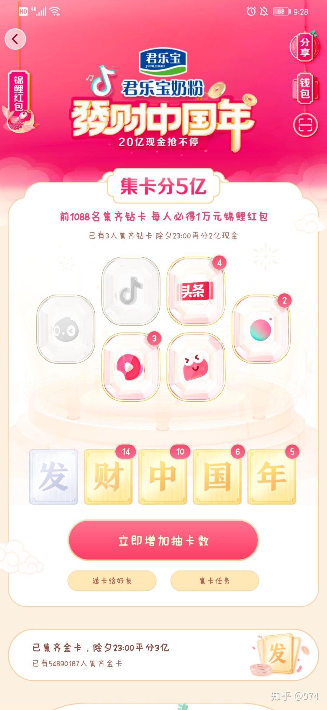 抖音钻卡使用=抖音怎样拿到抖音钻卡