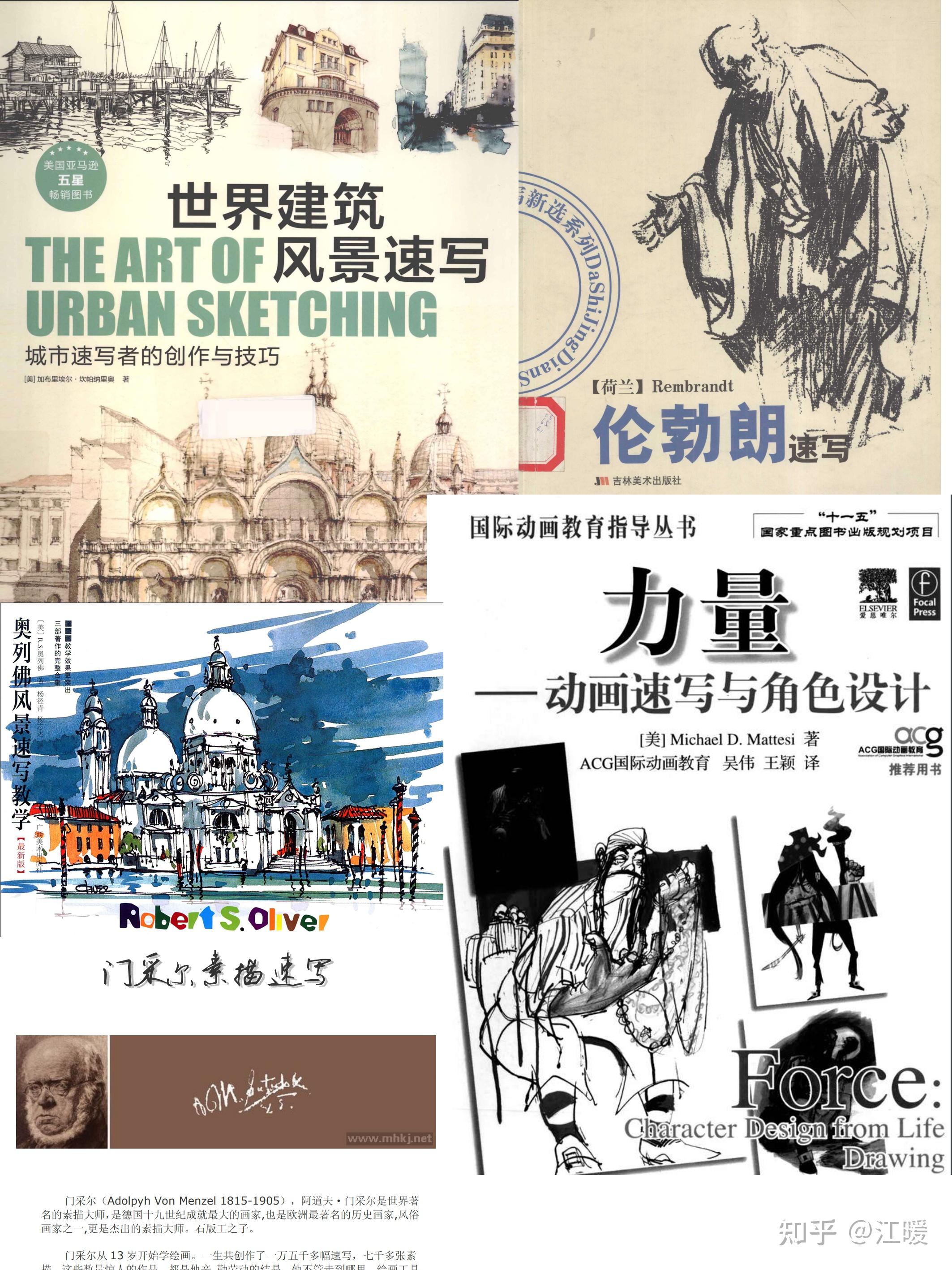 高分绘画书籍推荐