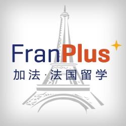 Franplus加法·法国留学