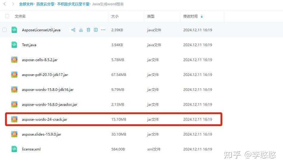 Java 全栈 Devs【应用】：使用Aspose.Words for Java生成Word图表 - 知乎
