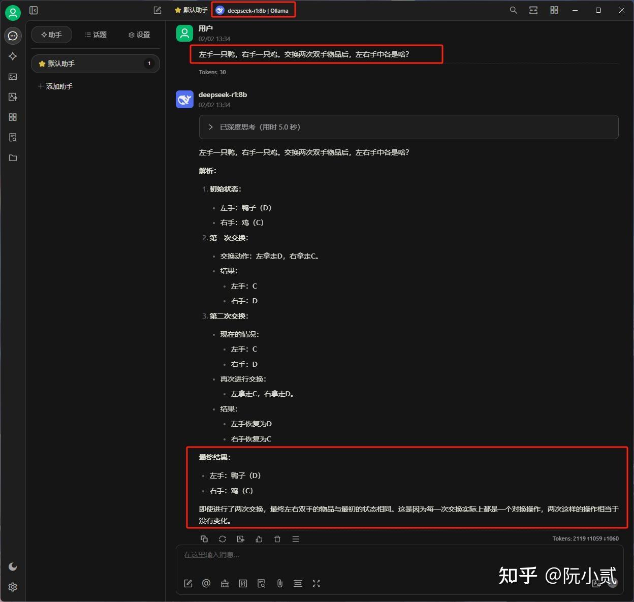 炸裂!CherryStudio&DeepSeek 带来大模型客户端超强体验! - 知乎