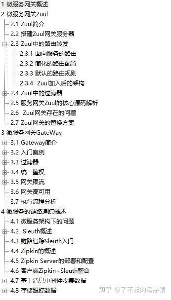 Spring全家桶原理源码学习笔记(终极版) - 知乎