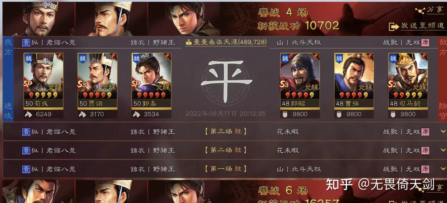 三国志战略版五谋臣攻略- 知乎