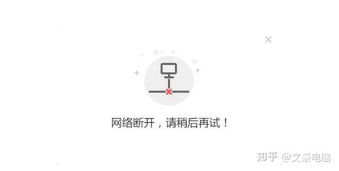 电脑掉线了怎么办?电脑显示掉线怎么解决? - 知乎