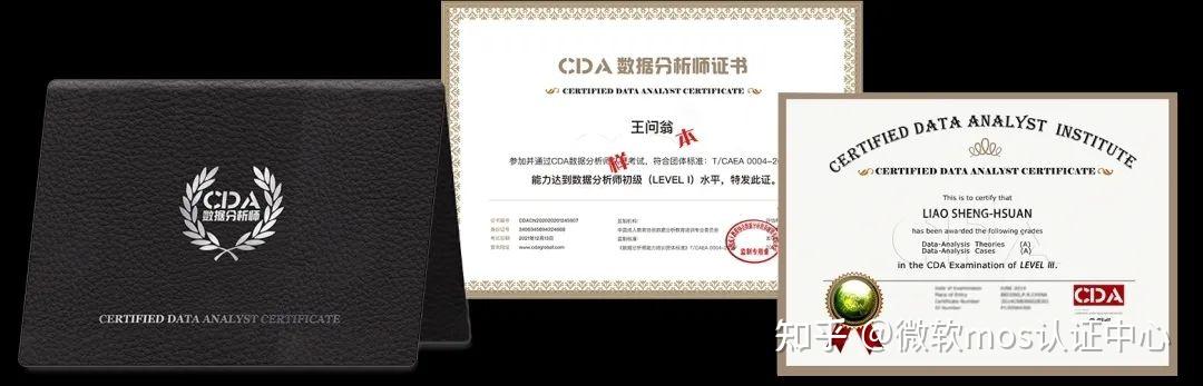 数据分析师CDA认证介绍 - 知乎