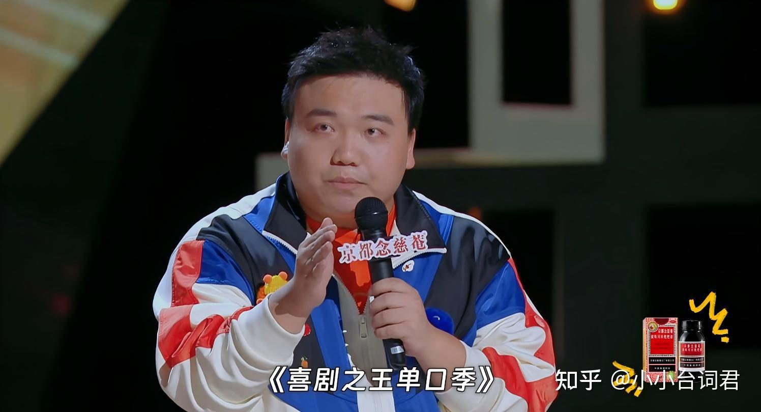 剧本台词完整版丨喜剧之王单口季·刘仁铖《ego小》 文字稿 - 知乎