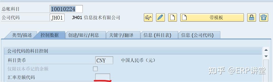 Oba1 Tcode In Sap SAP外币评估和GIIR重分类详解 - 知乎